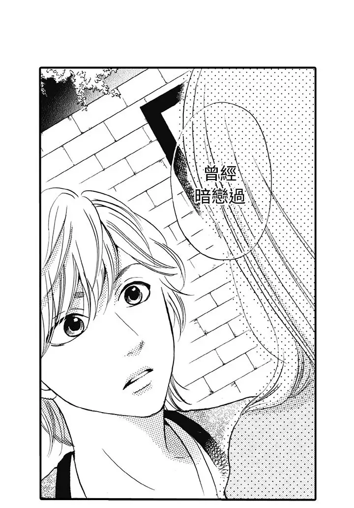 拜托请爱我第13话