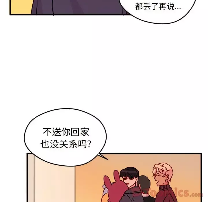 恋爱攻略-第10章 - 图片 91