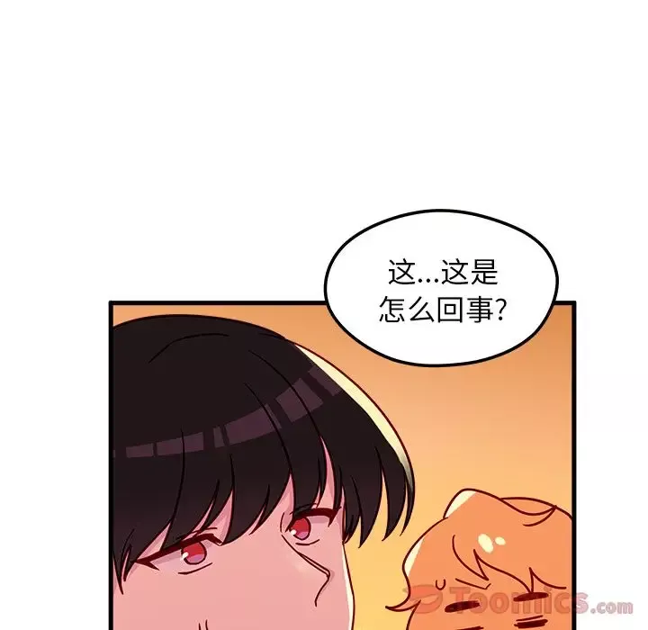 恋爱攻略-第10章 - 图片 95