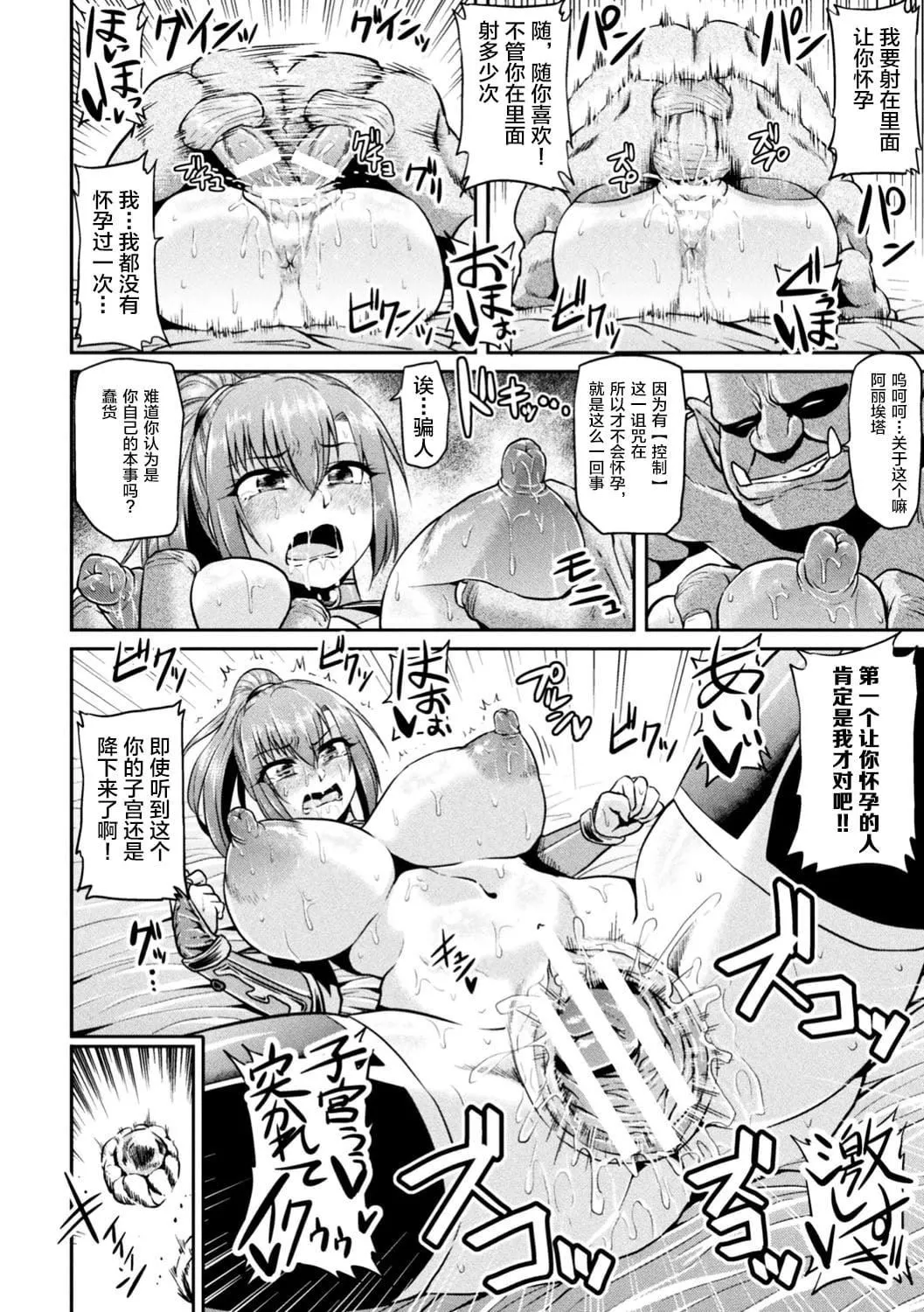 [アヘ丸]アヘ颜ヲ晒ス淫ラナ乙女[DL版]-[アヘ丸]アヘ颜ヲ晒ス淫ラナ乙女[DL版] - 图片 162