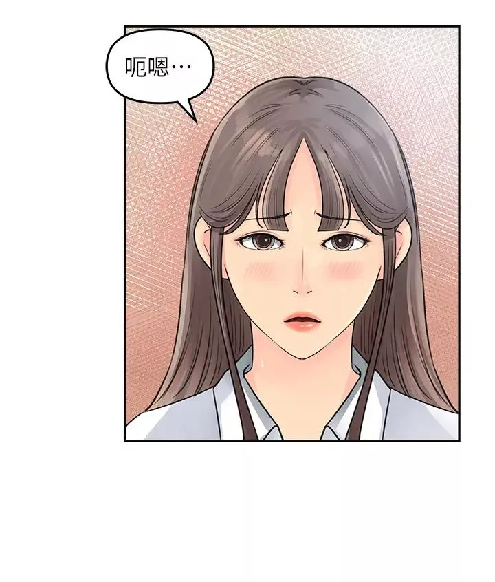 女神收藏清單第2話-第一天就把主管弄濕