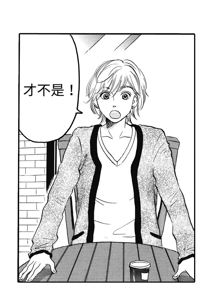 拜托请爱我第14话