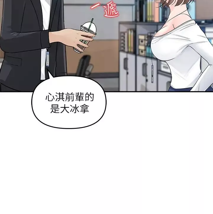 女神收藏清單第2話-第一天就把主管弄濕