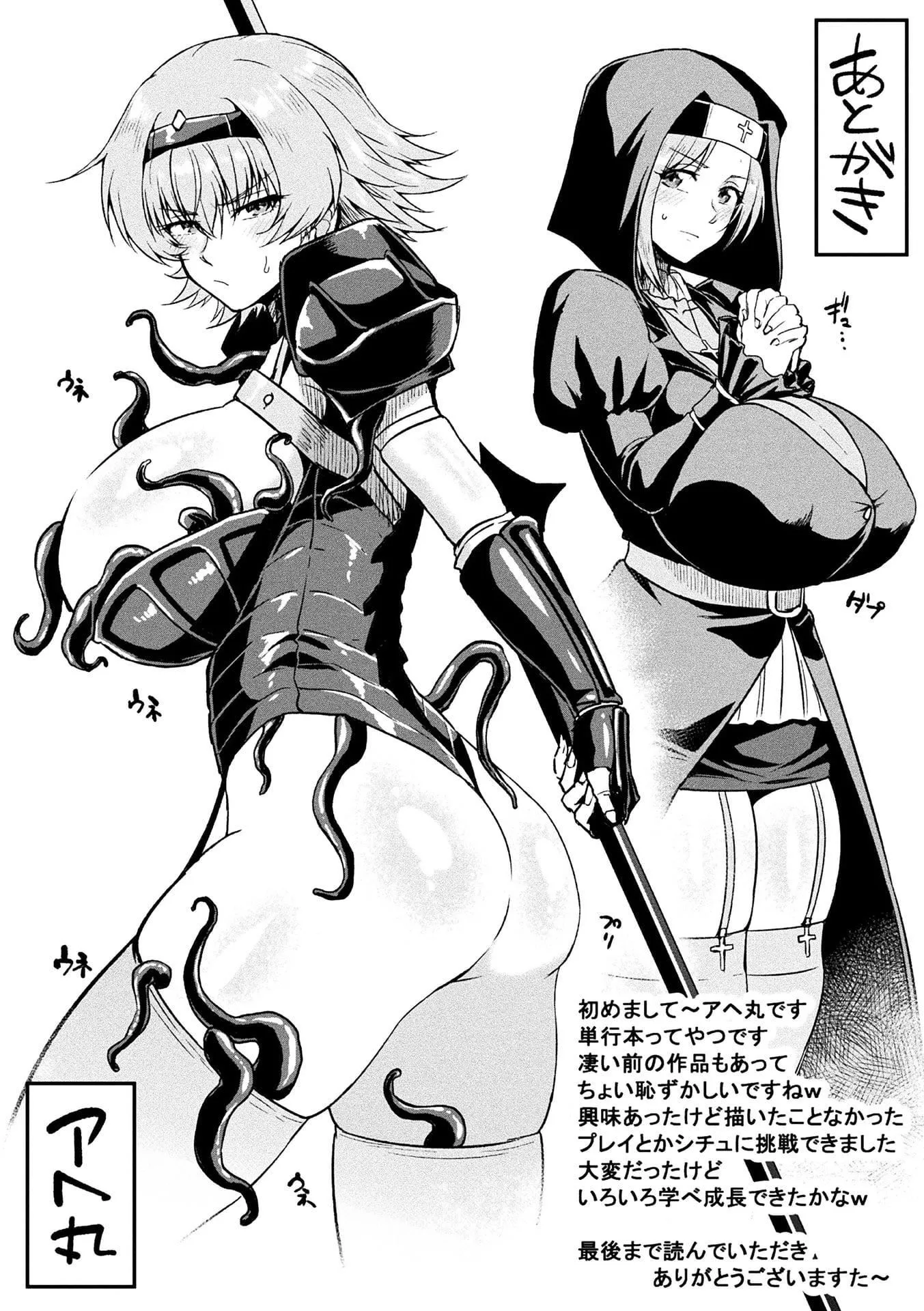 [アヘ丸]アヘ颜ヲ晒ス淫ラナ乙女[DL版]-[アヘ丸]アヘ颜ヲ晒ス淫ラナ乙女[DL版] - 图片 169
