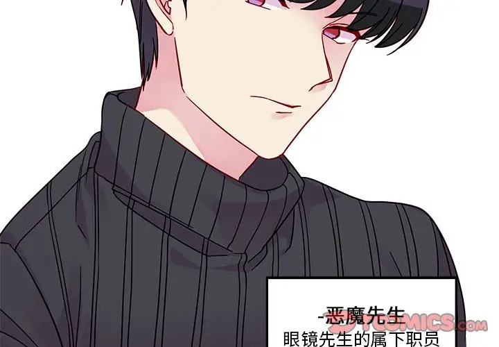 恋爱攻略第11章