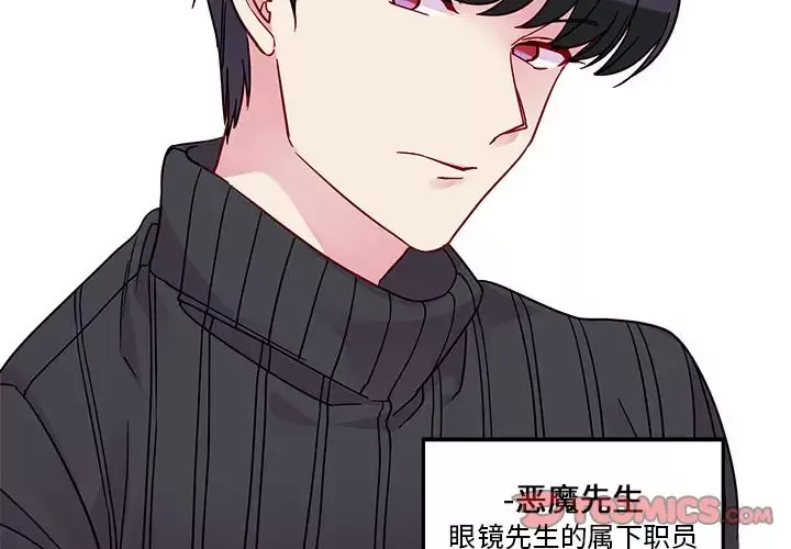 恋爱攻略-第11章 - 图片 2