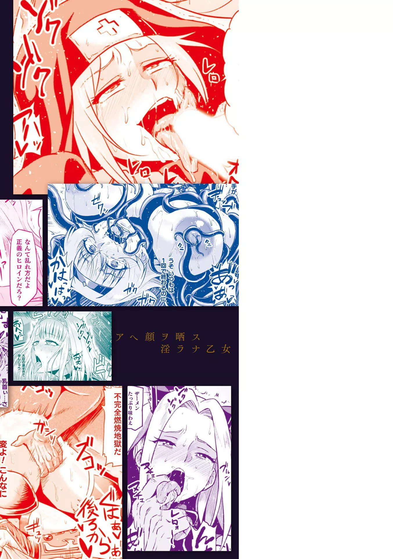 [アヘ丸]アヘ颜ヲ晒ス淫ラナ乙女[DL版]-[アヘ丸]アヘ颜ヲ晒ス淫ラナ乙女[DL版] - 图片 171