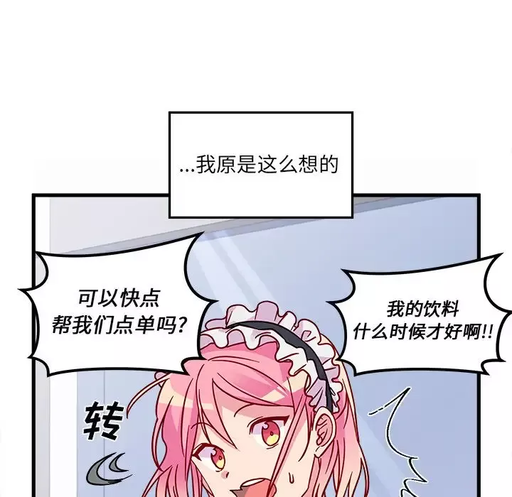 恋爱攻略-第11章 - 图片 7