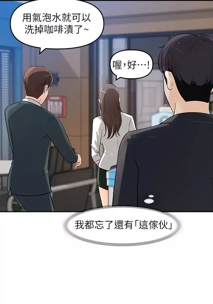 女神收藏清單第2話-第一天就把主管弄濕