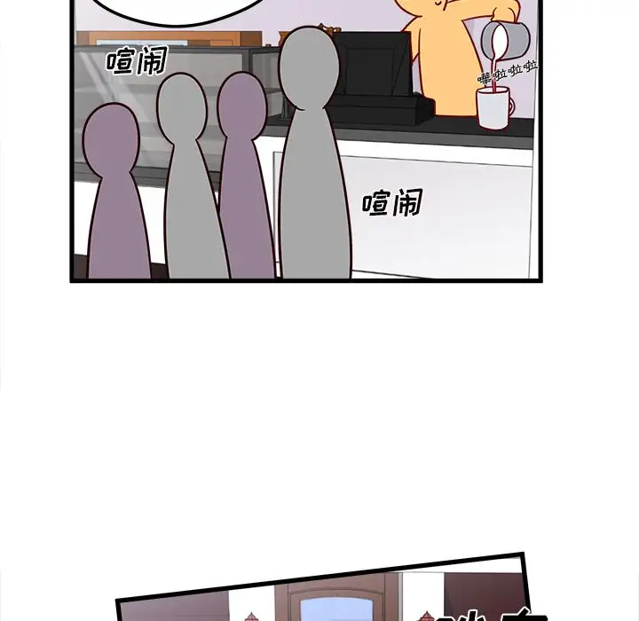 恋爱攻略第11章