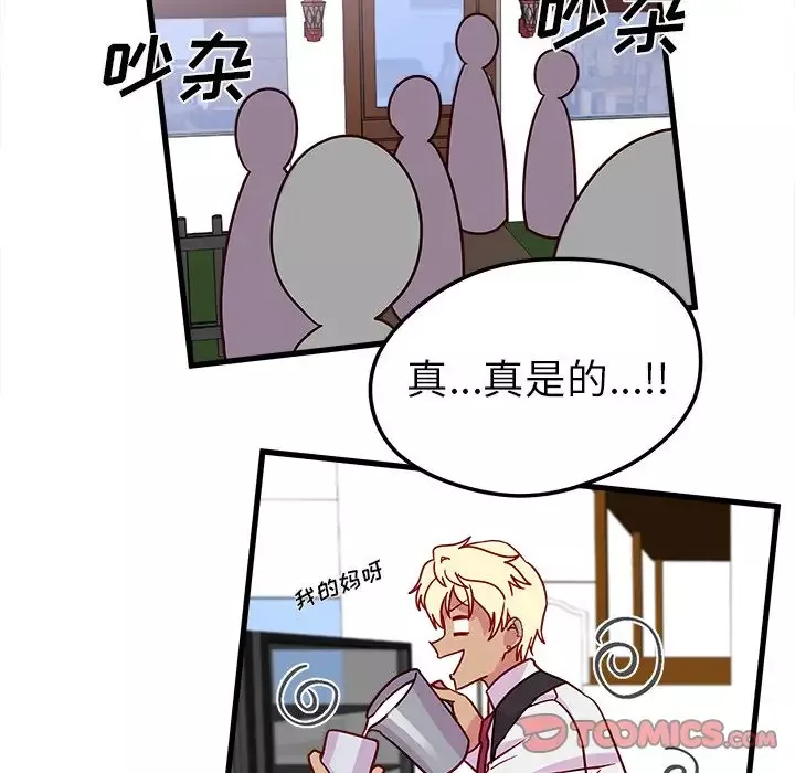 恋爱攻略-第11章 - 图片 10