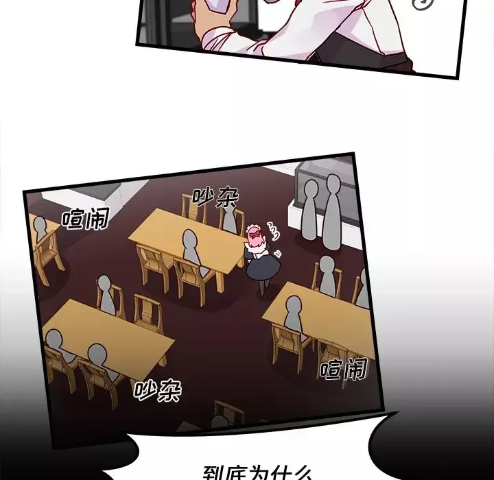 恋爱攻略-第11章 - 图片 11