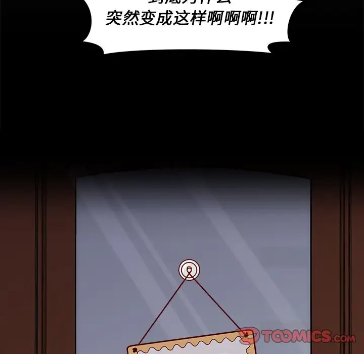 恋爱攻略第11章