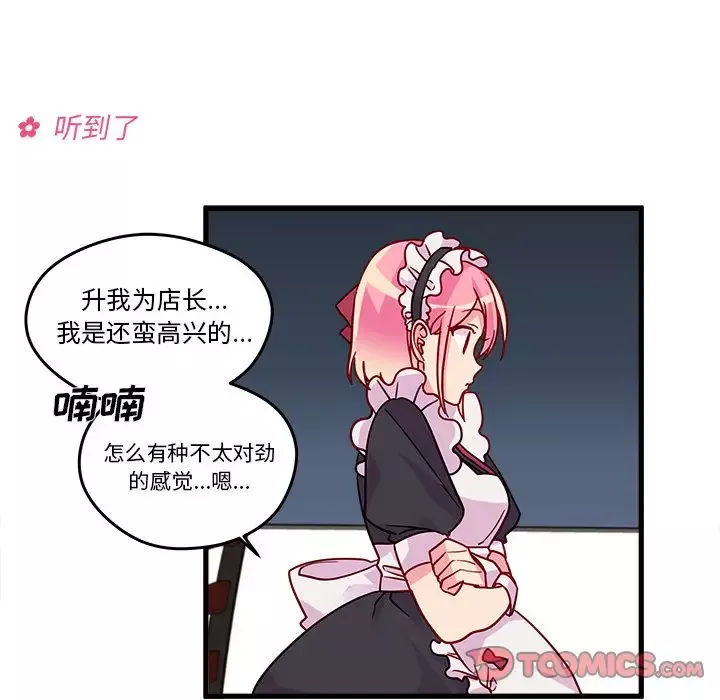 恋爱攻略-第11章 - 图片 14