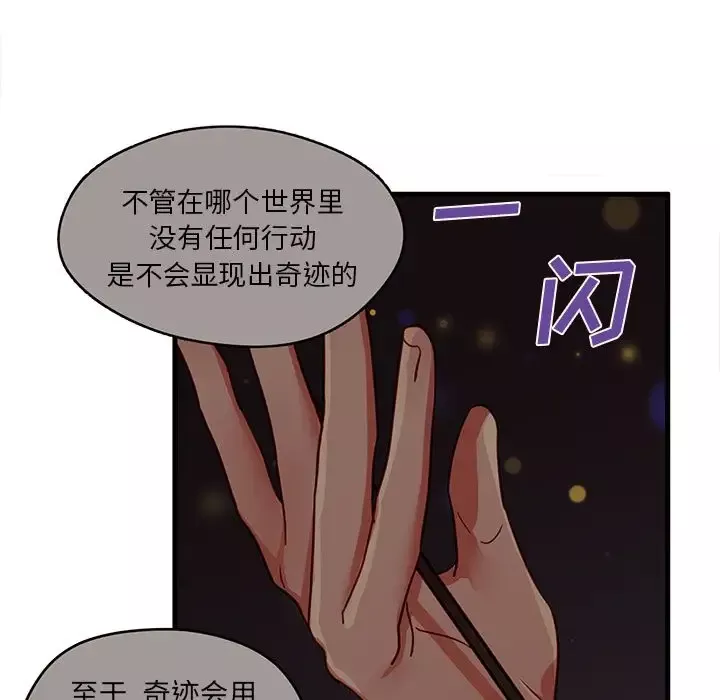 恋爱攻略第11章