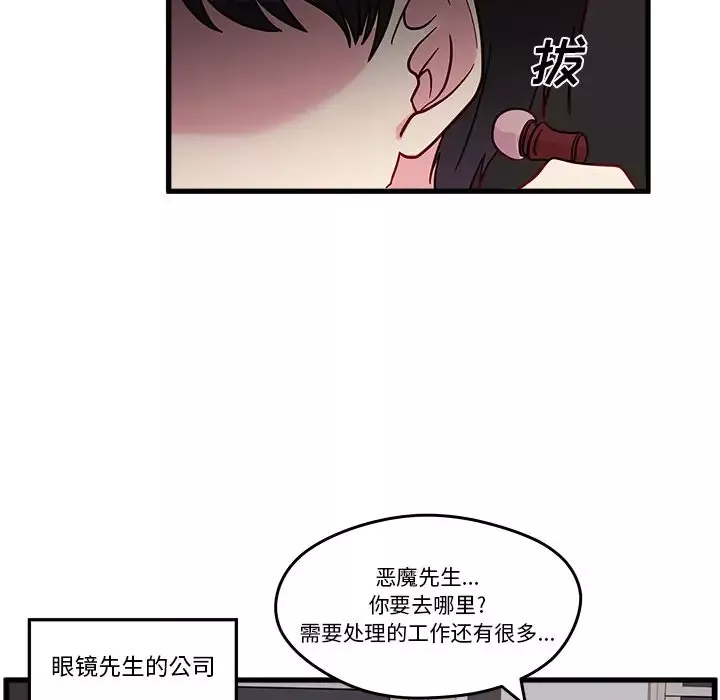 恋爱攻略第11章