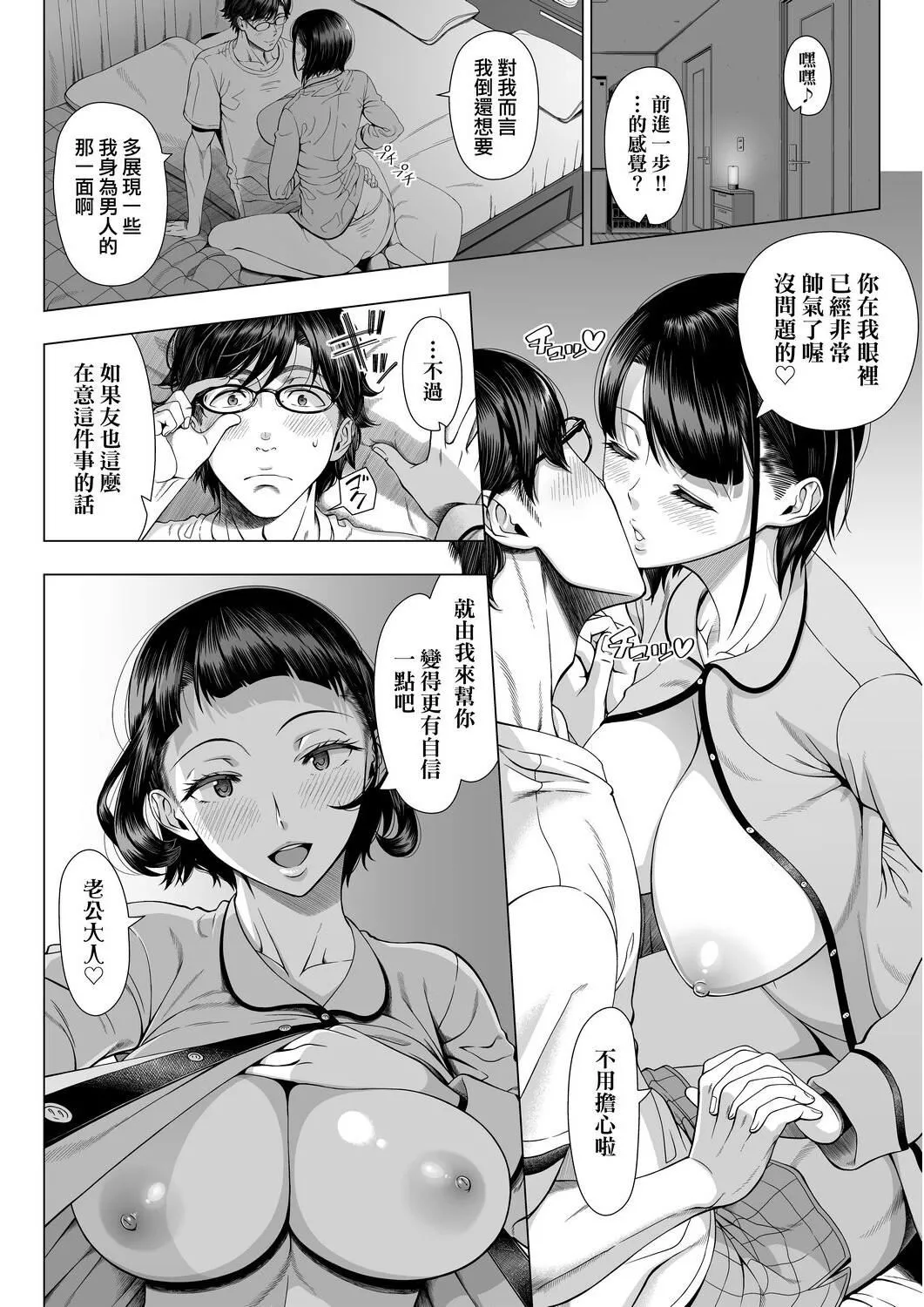 [篠冢裕志]初めてのヒトヅマ[未来数位][DL]-[篠冢裕志]初めてのヒトヅマ[未来数位][DL] - 图片 9