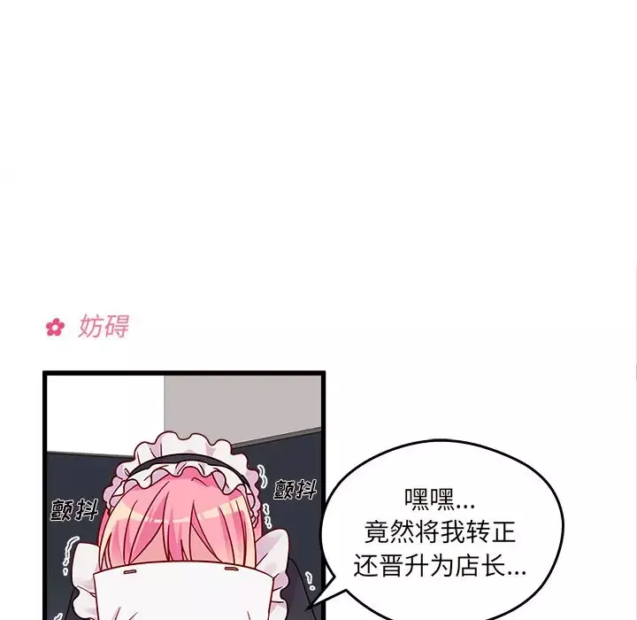 恋爱攻略-第11章 - 图片 25