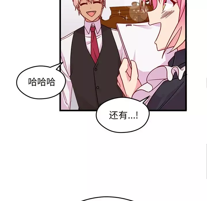 恋爱攻略第11章