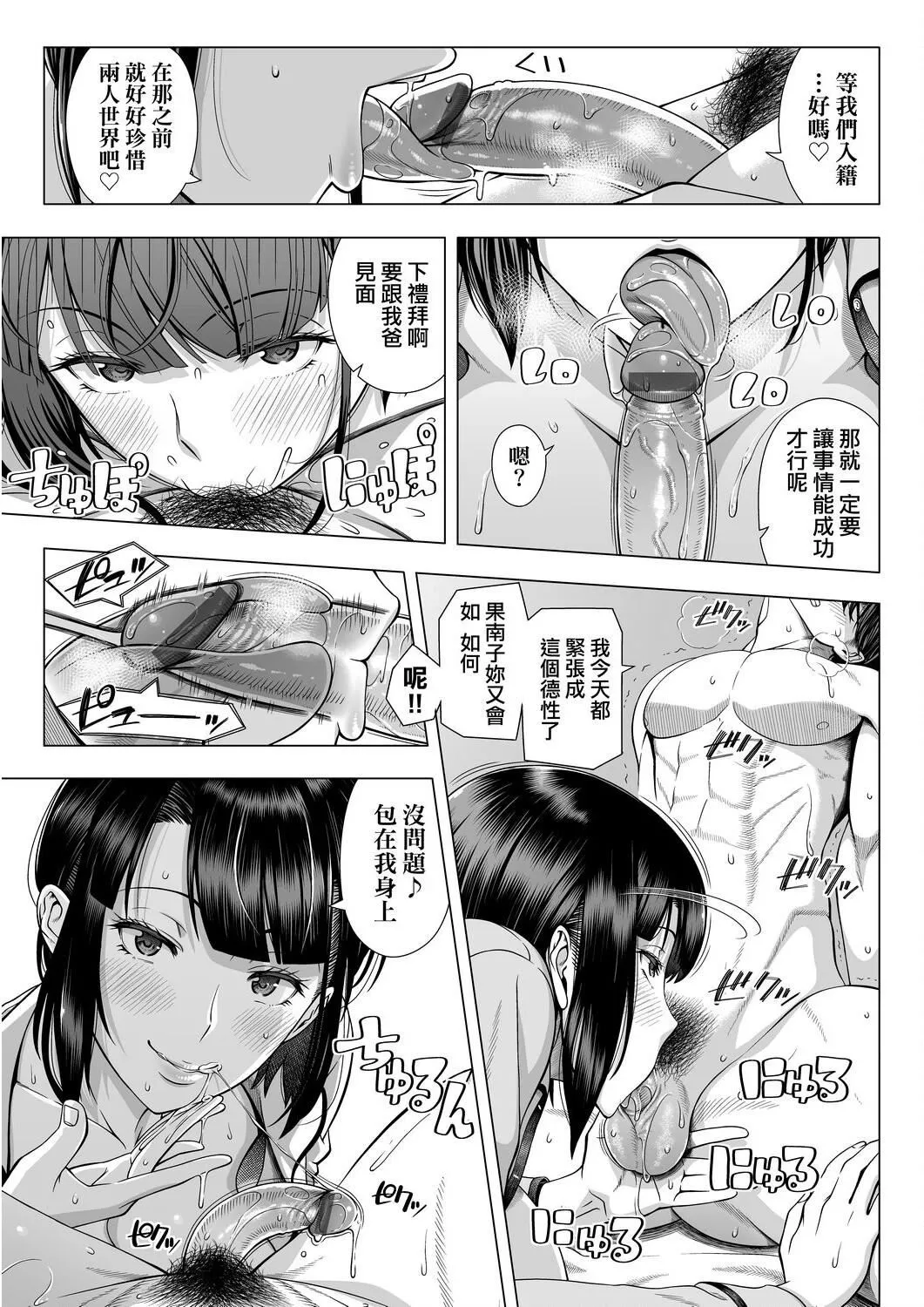[篠塚裕志]初めてのヒトヅマ[未來數位][DL][篠塚裕志]初めてのヒトヅマ[未來數位][DL]