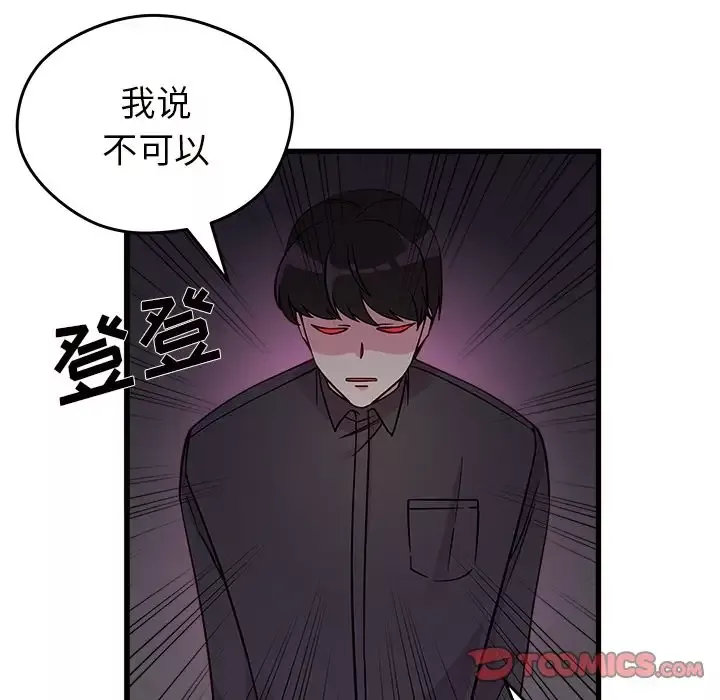 恋爱攻略-第11章 - 图片 30