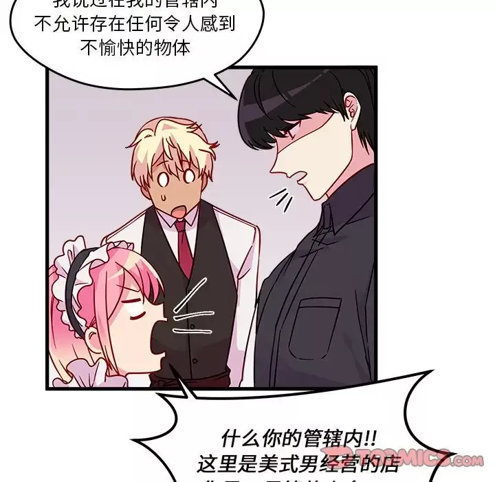 恋爱攻略第11章