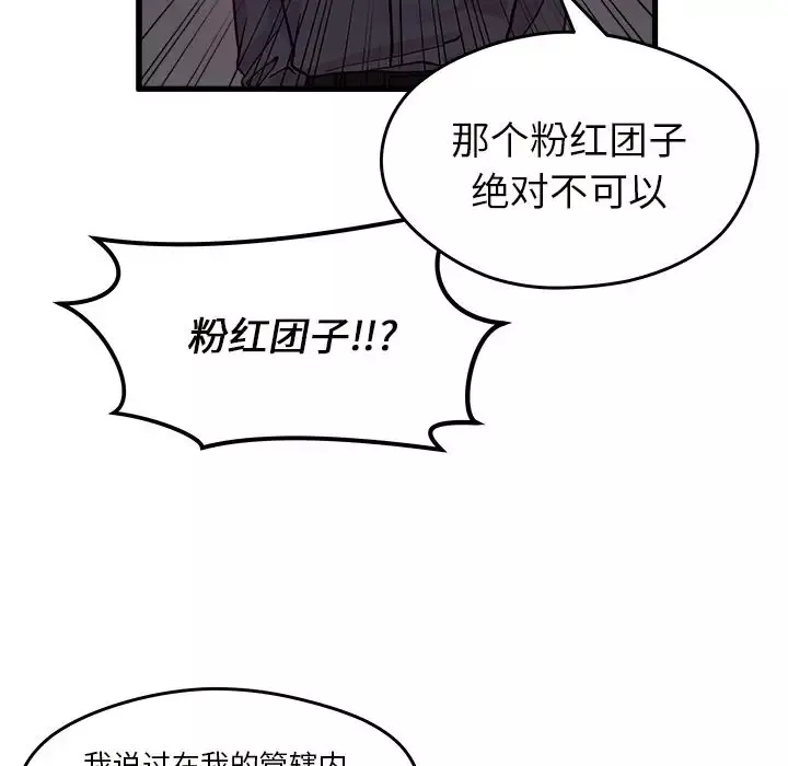 恋爱攻略第11章