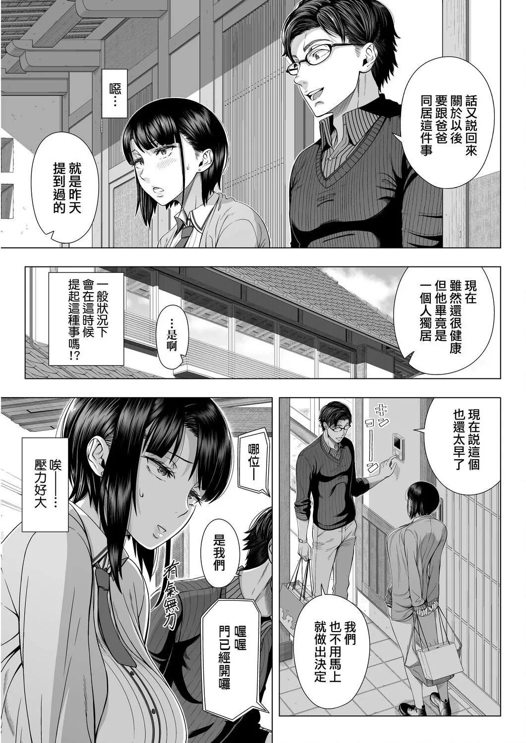 [篠冢裕志]初めてのヒトヅマ[未来数位][DL]-[篠冢裕志]初めてのヒトヅマ[未来数位][DL] - 图片 18