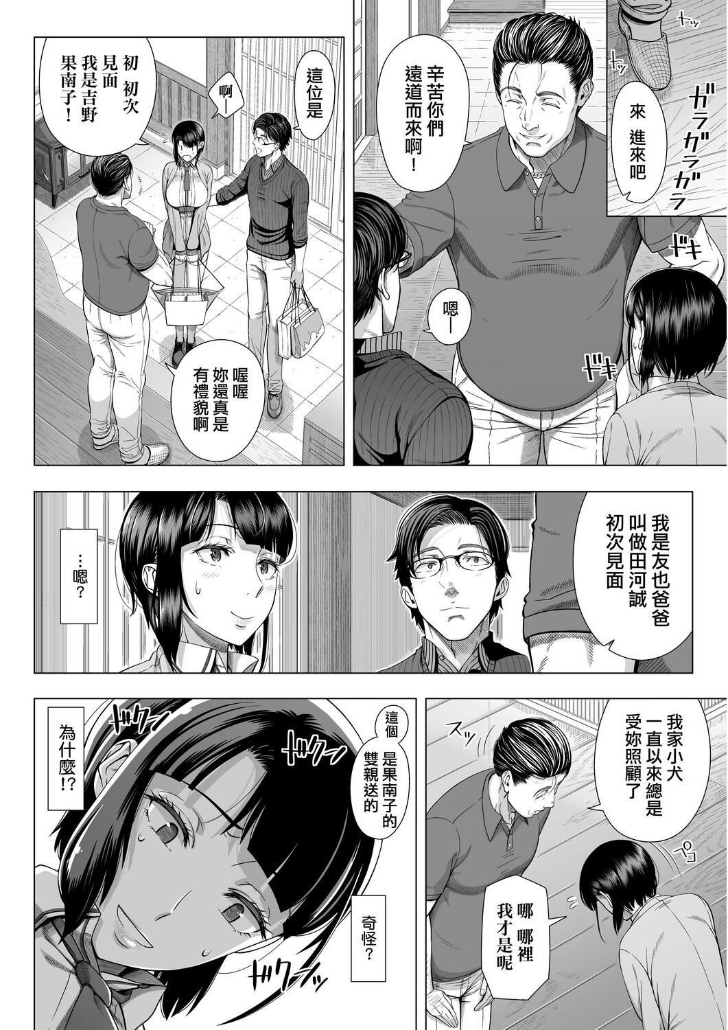 [篠冢裕志]初めてのヒトヅマ[未来数位][DL][篠冢裕志]初めてのヒトヅマ[未来数位][DL]