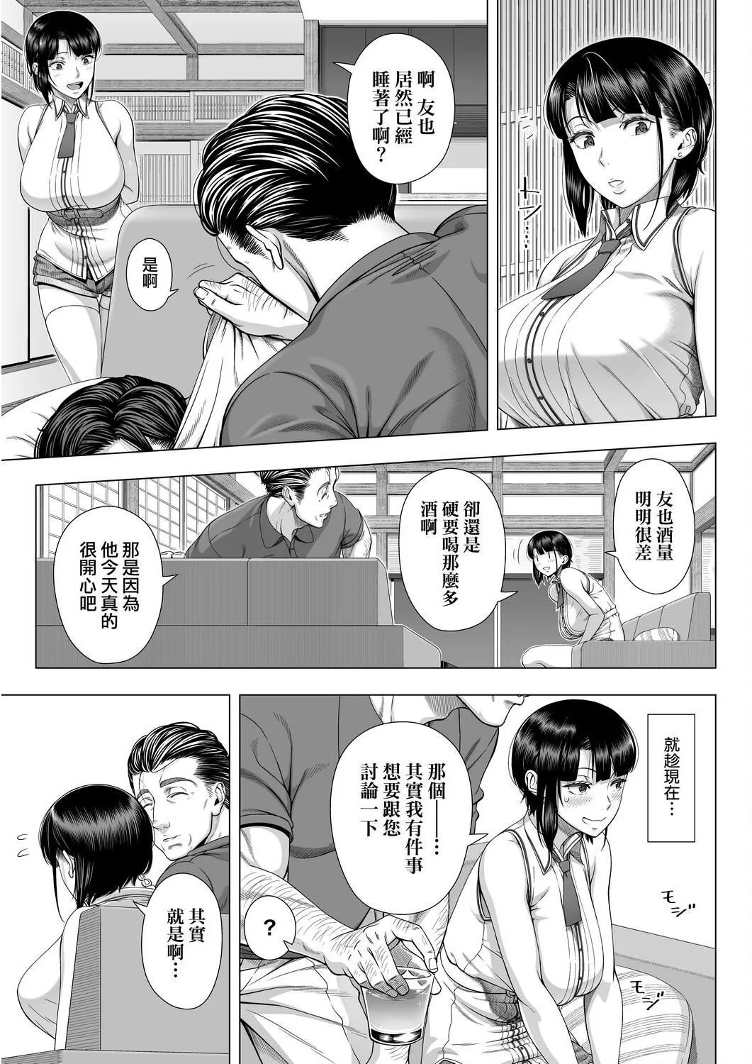 [篠塚裕志]初めてのヒトヅマ[未來數位][DL][篠塚裕志]初めてのヒトヅマ[未來數位][DL]