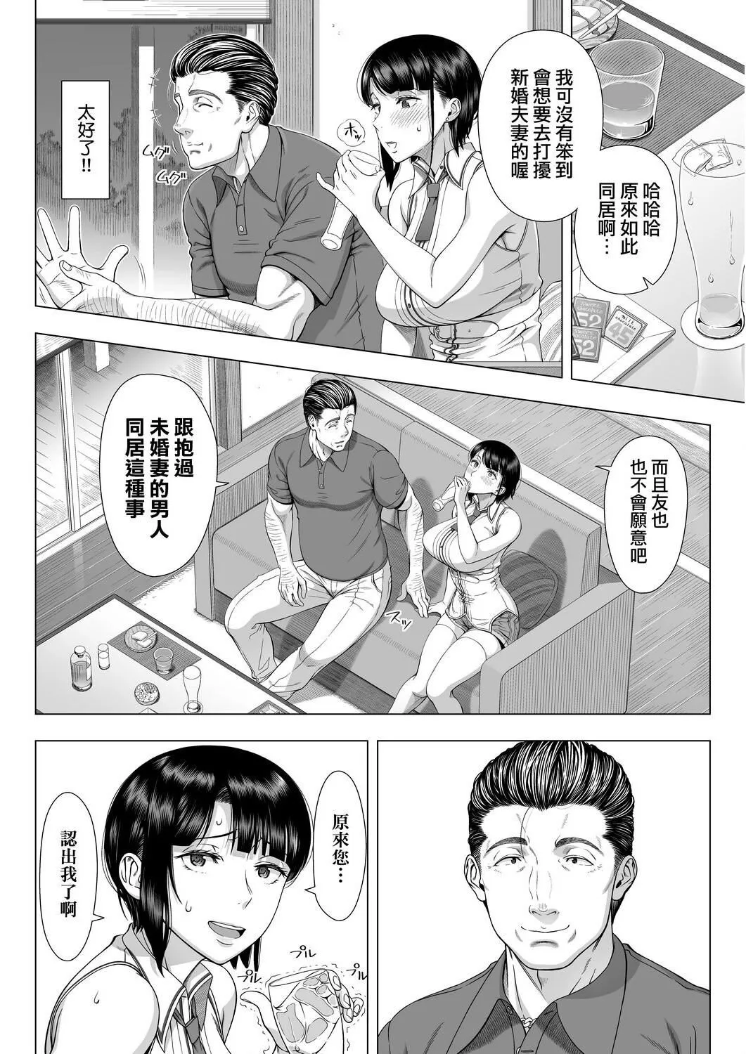 [篠塚裕志]初めてのヒトヅマ[未來數位][DL][篠塚裕志]初めてのヒトヅマ[未來數位][DL]