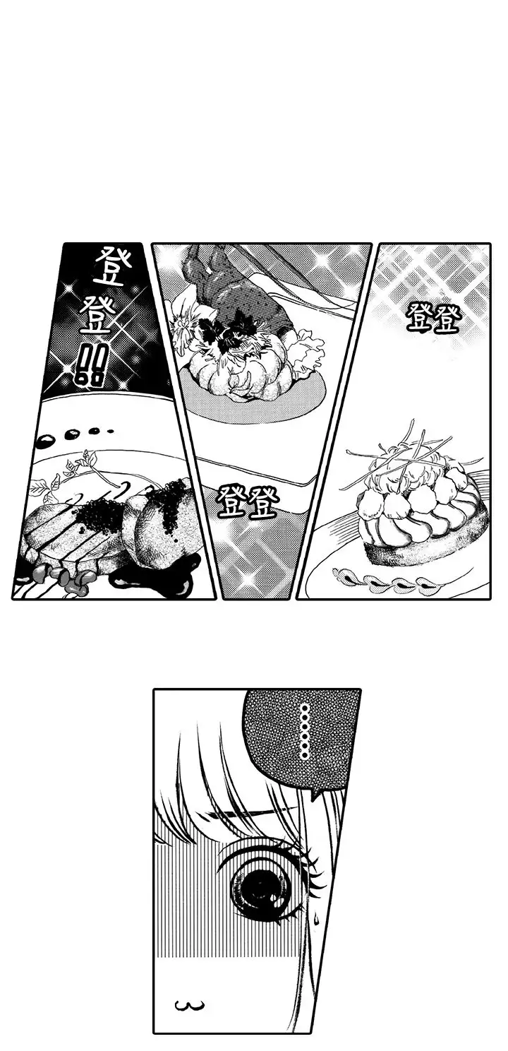 拜托请爱我第15话