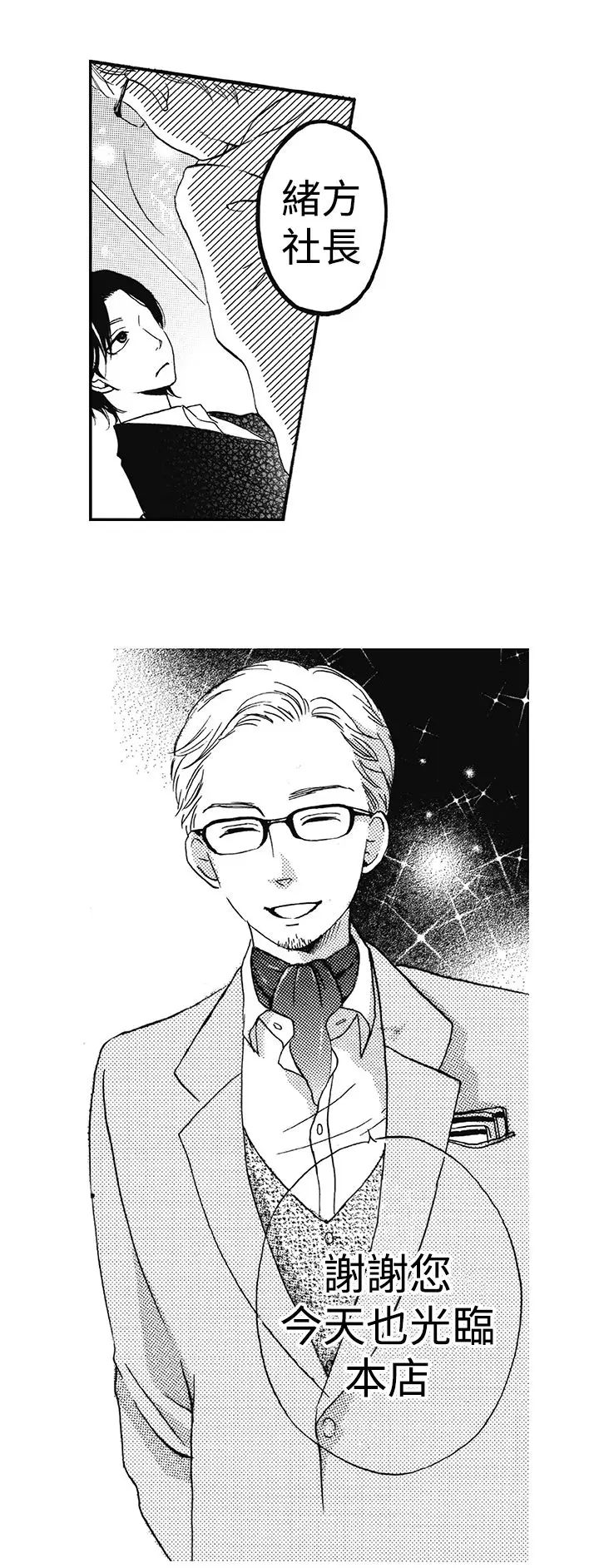 拜托请爱我第15话