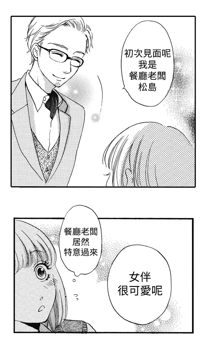 拜托请爱我第15话