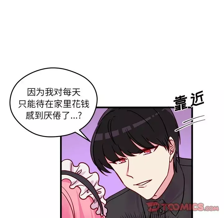 恋爱攻略-第11章 - 图片 42