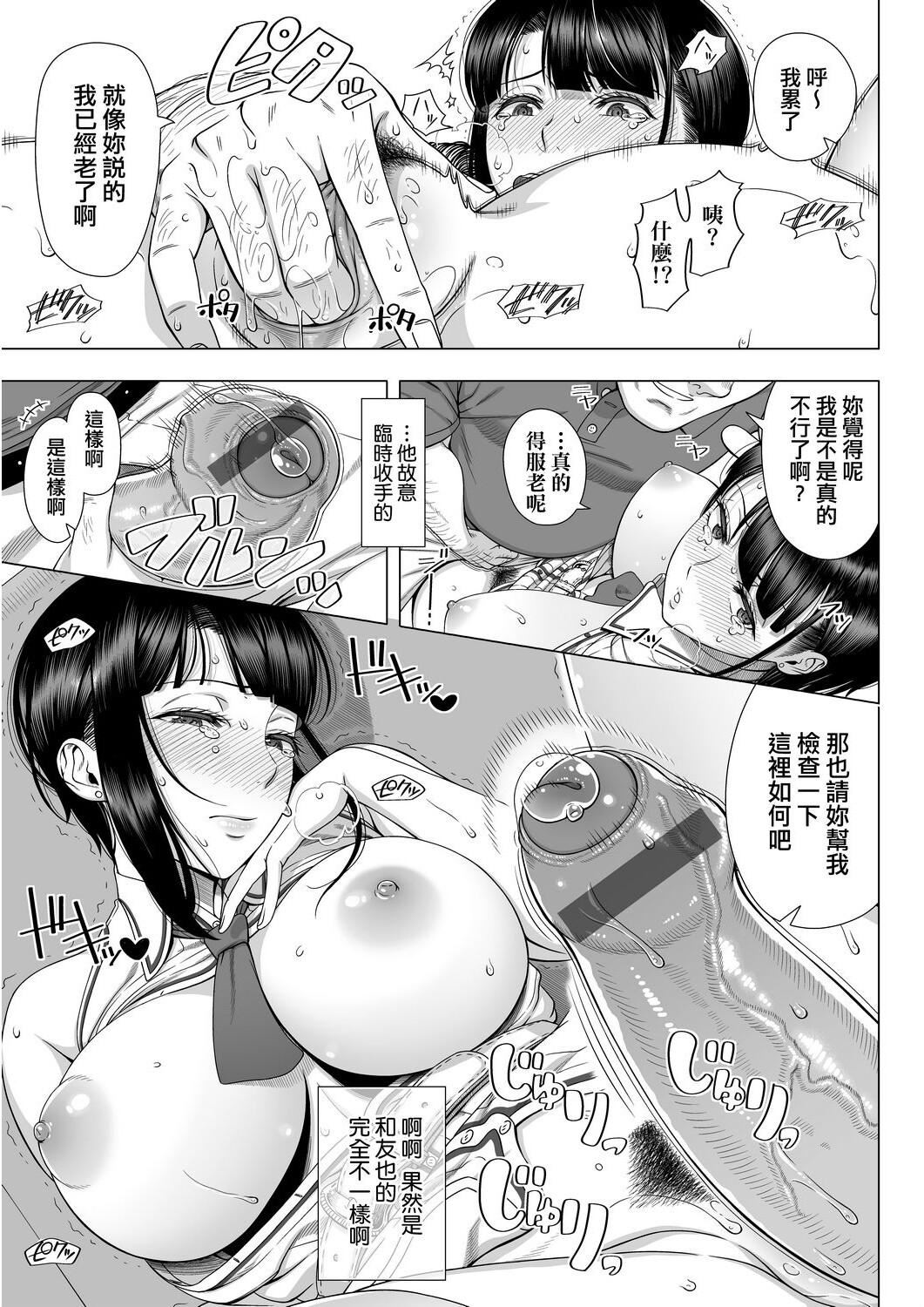 [篠冢裕志]初めてのヒトヅマ[未来数位][DL][篠冢裕志]初めてのヒトヅマ[未来数位][DL]