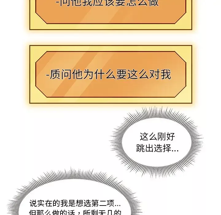 恋爱攻略第11章
