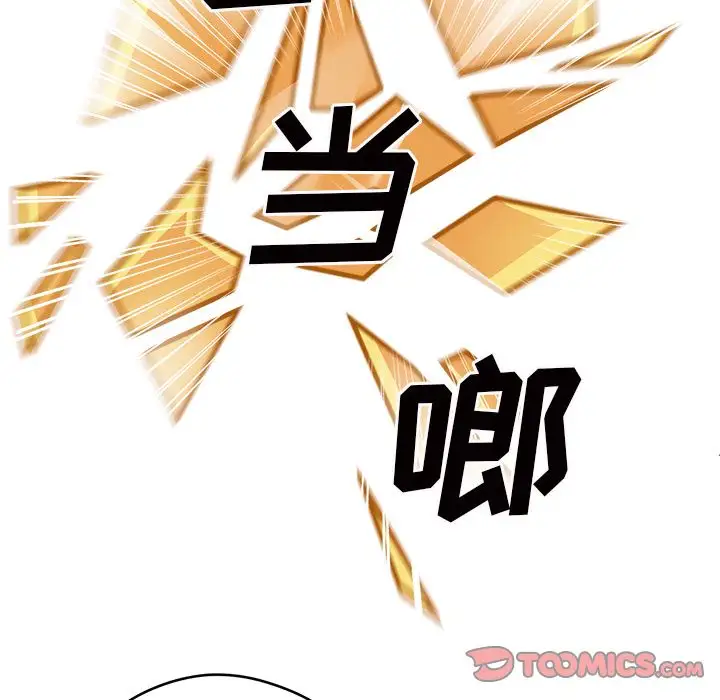 恋爱攻略第11章