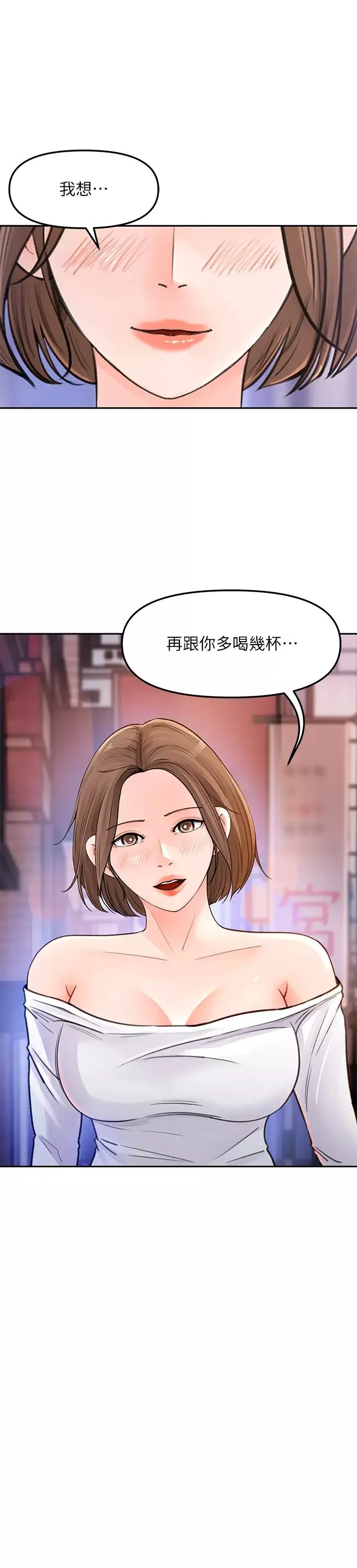 女神收藏清单-第4话-帮我保密，就给你嚐点甜头 - 图片 2