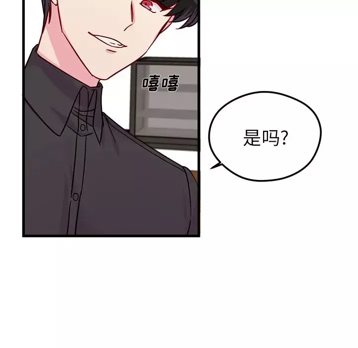 恋爱攻略-第11章 - 图片 67