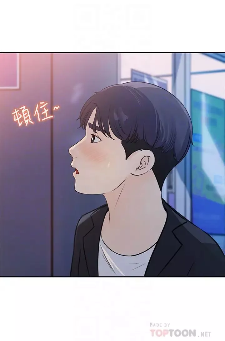 女神收藏清单-第4话-帮我保密，就给你嚐点甜头 - 图片 14