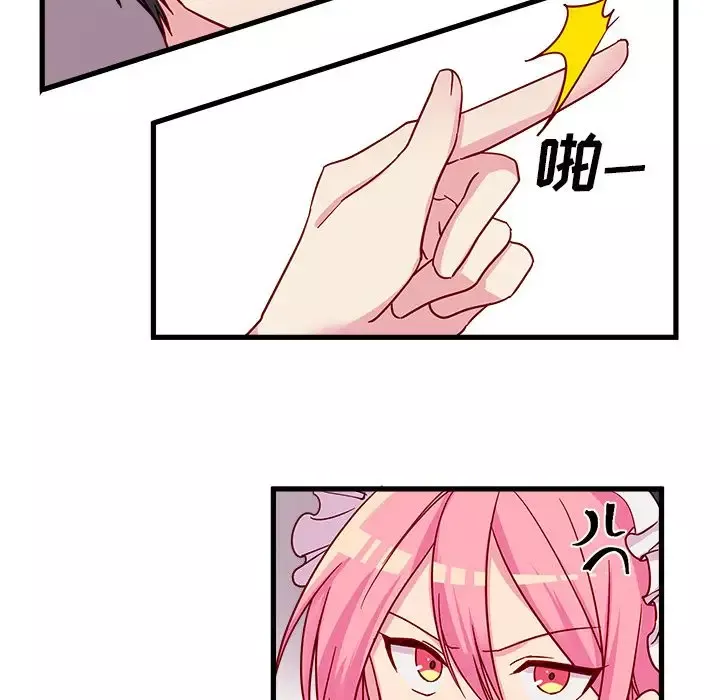 恋爱攻略第11章