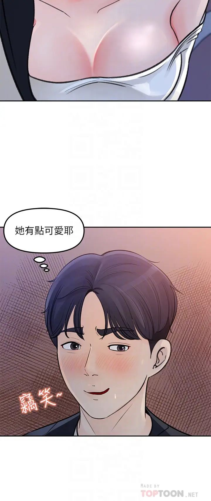 女神收藏清单第4话-帮我保密,就给你嚐点甜头