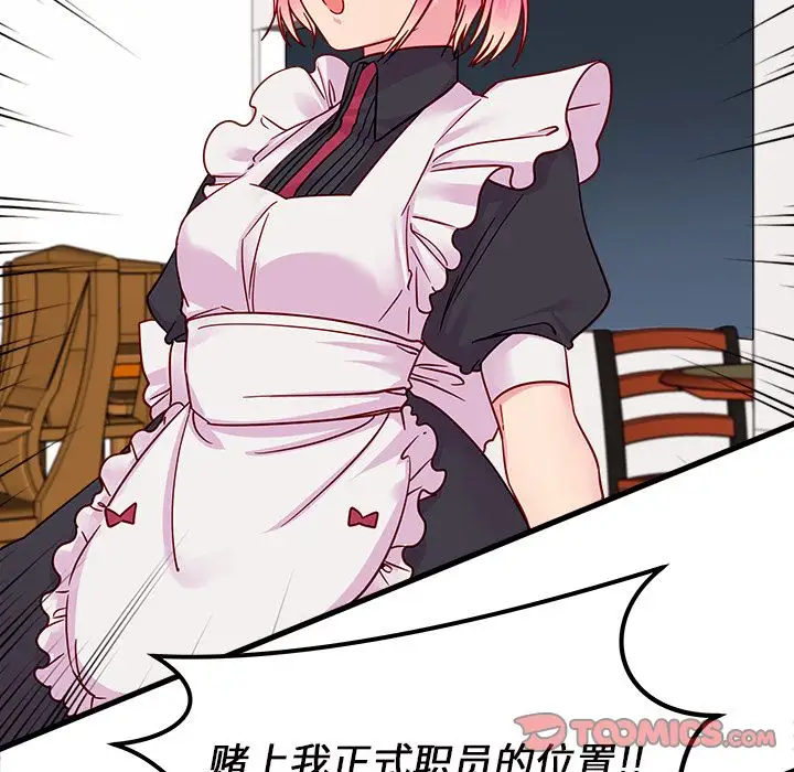 恋爱攻略第11章