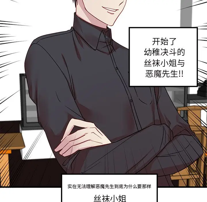 恋爱攻略第12章