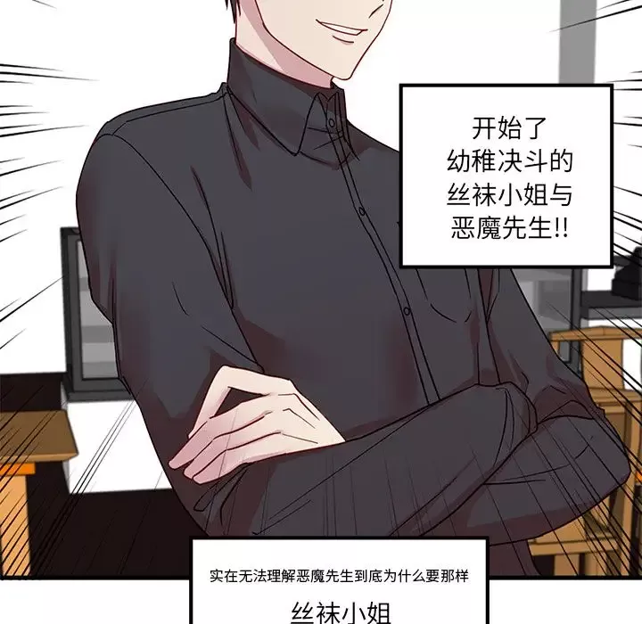 恋爱攻略第12章