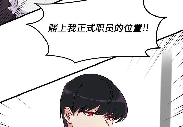 恋爱攻略第12章