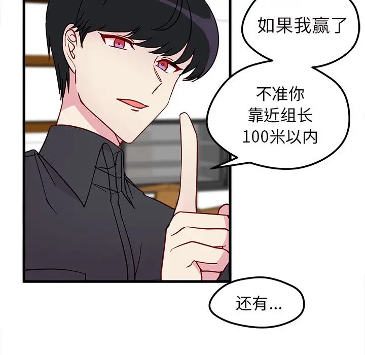 恋爱攻略第12章