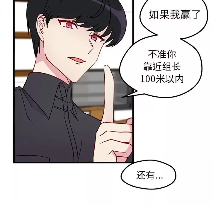 恋爱攻略第12章