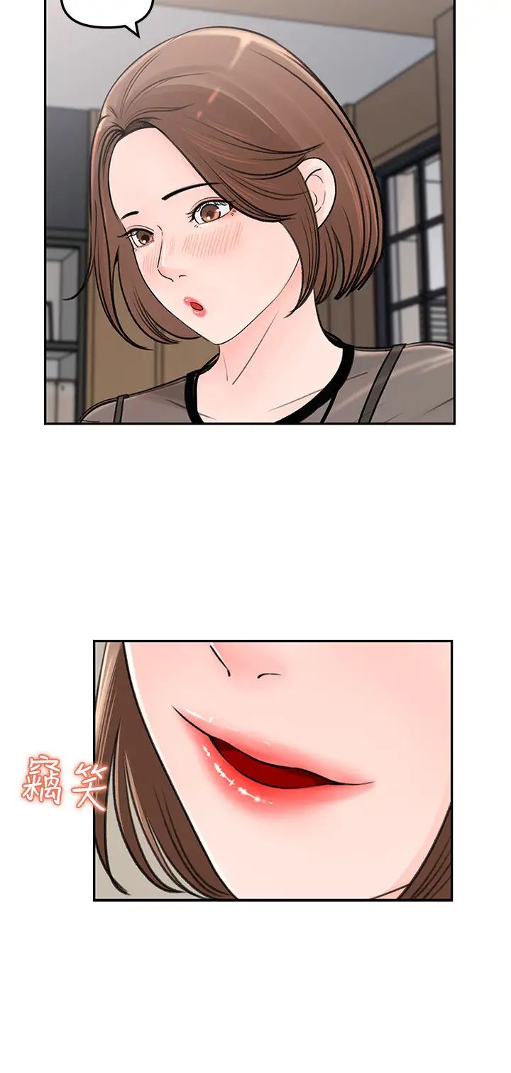 女神收藏清單第4話-幫我保密，就給你嚐點甜頭